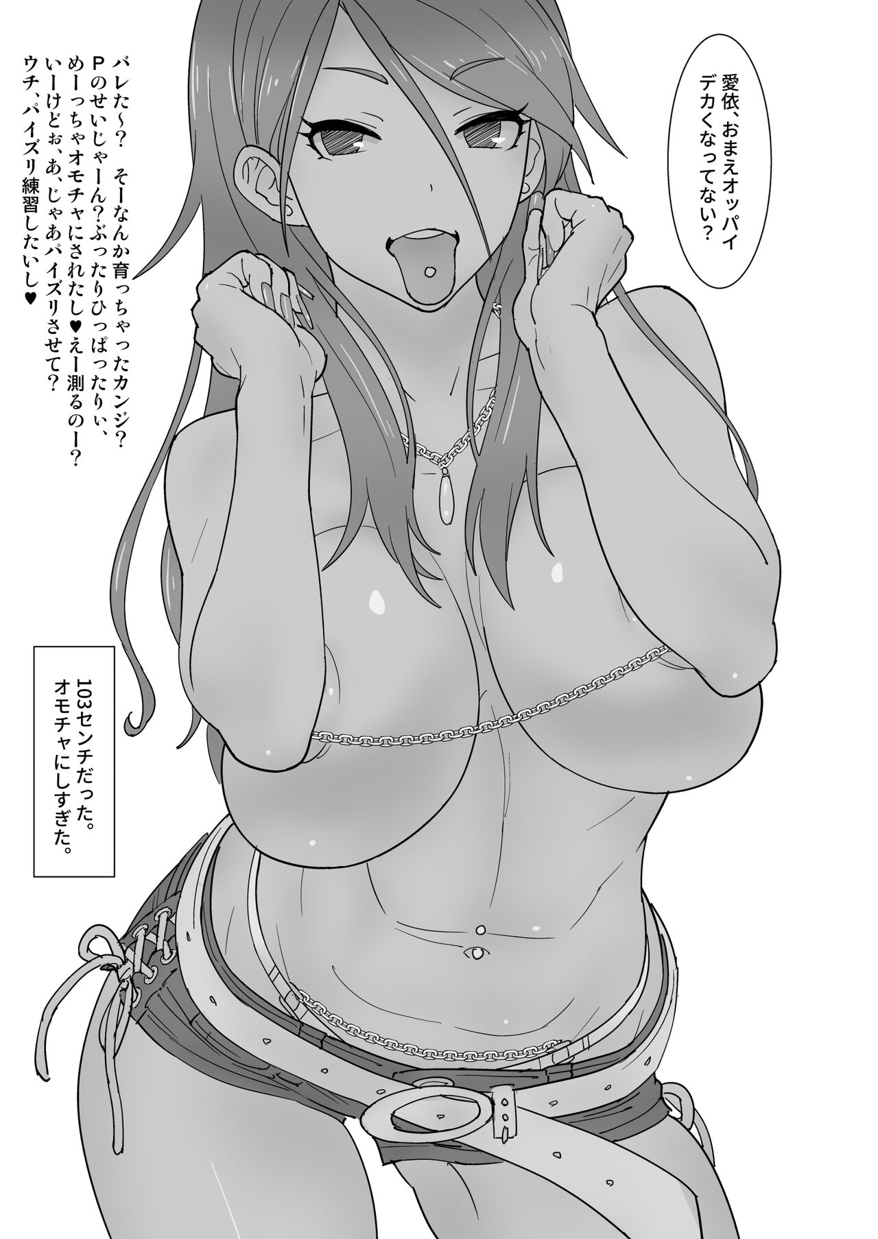 Idol Gal-bu Junbichuu page 2 full