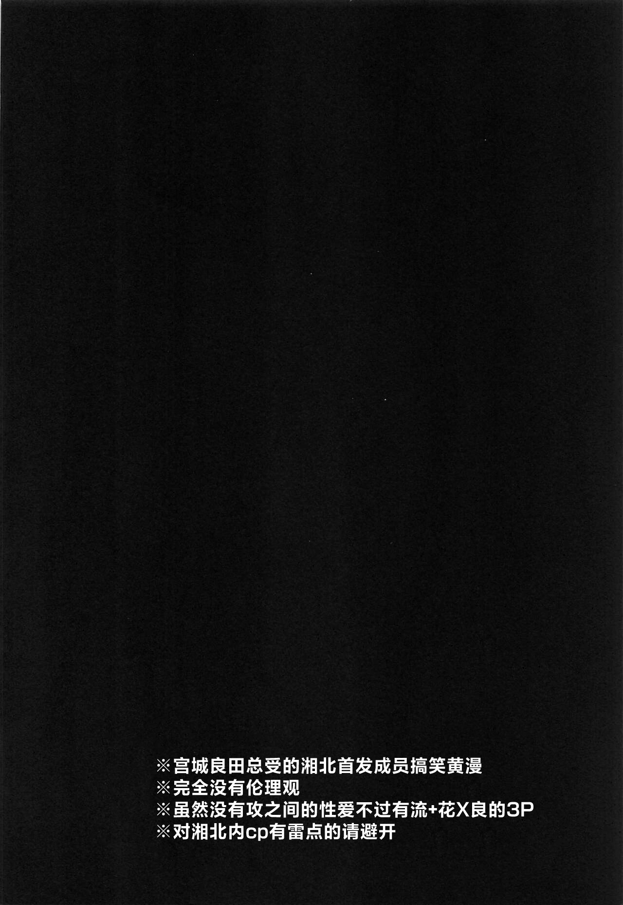 Akairo ni Somare page 3 full