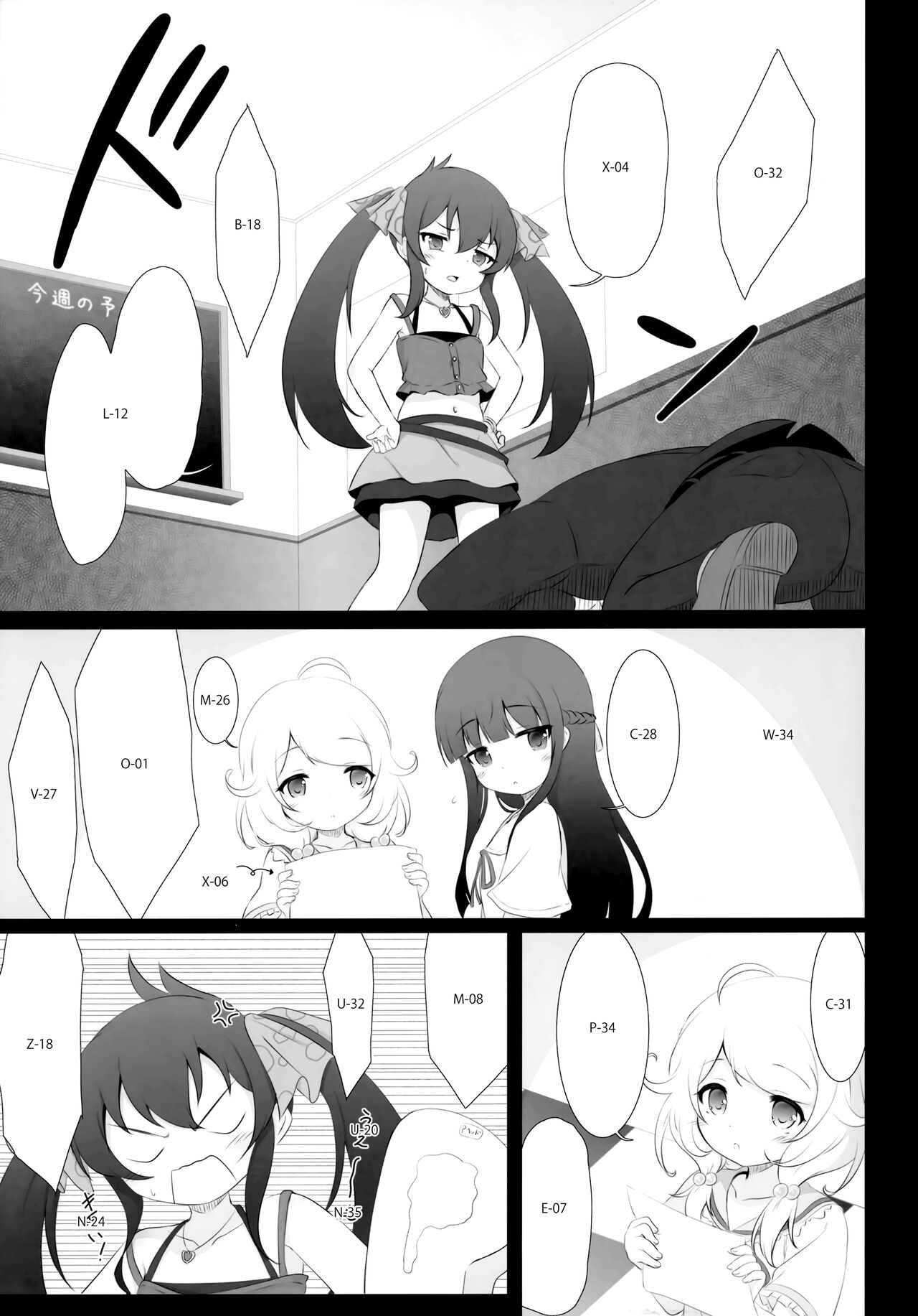 Yukimi to Kozue, Issho ni Iru to Dekichau Mono, Nani? | What Do You Get When You Put Producer, Yukimi And Kozue In A Room Together? page 6 full