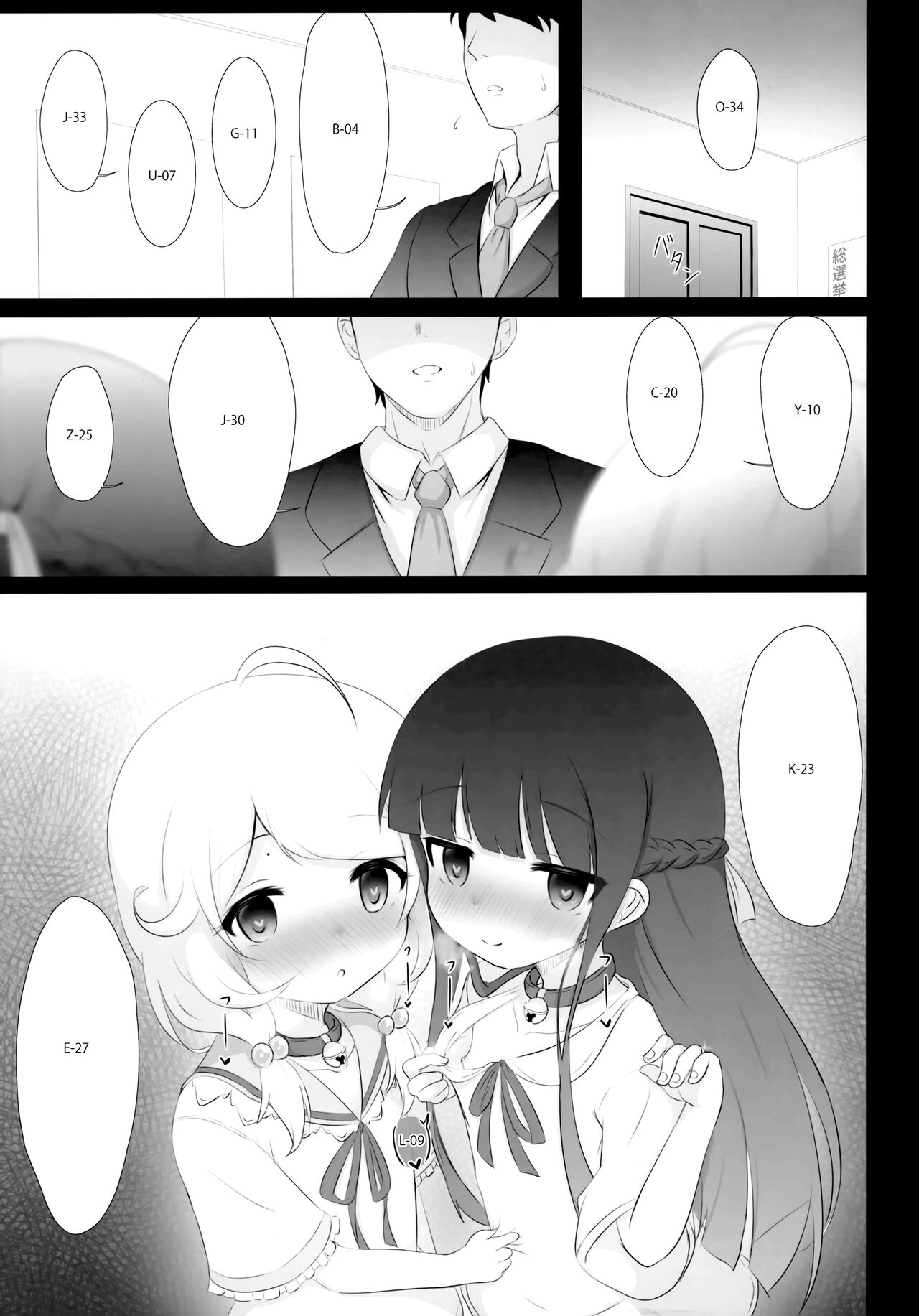 Yukimi to Kozue, Issho ni Iru to Dekichau Mono, Nani? | What Do You Get When You Put Producer, Yukimi And Kozue In A Room Together? page 8 full