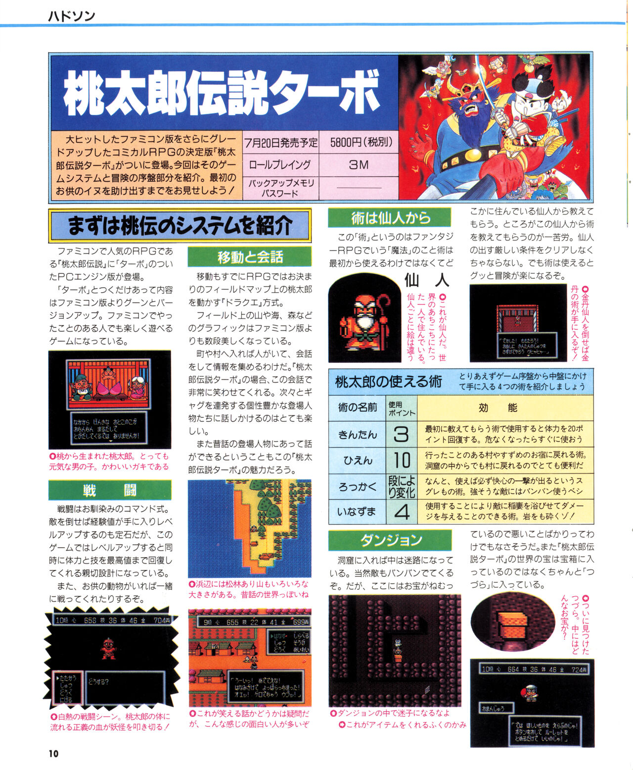 PC Engine Fan - August 1990 page 10 full