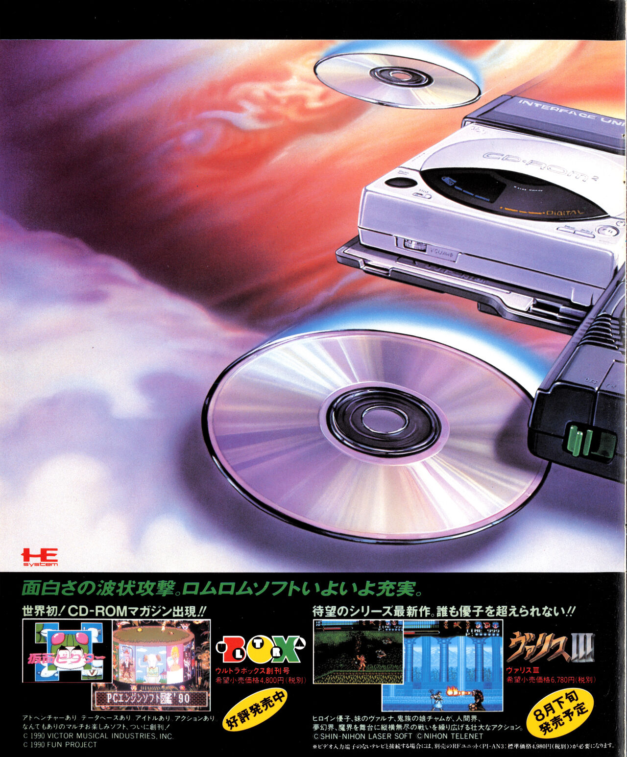 PC Engine Fan - August 1990 page 2 full