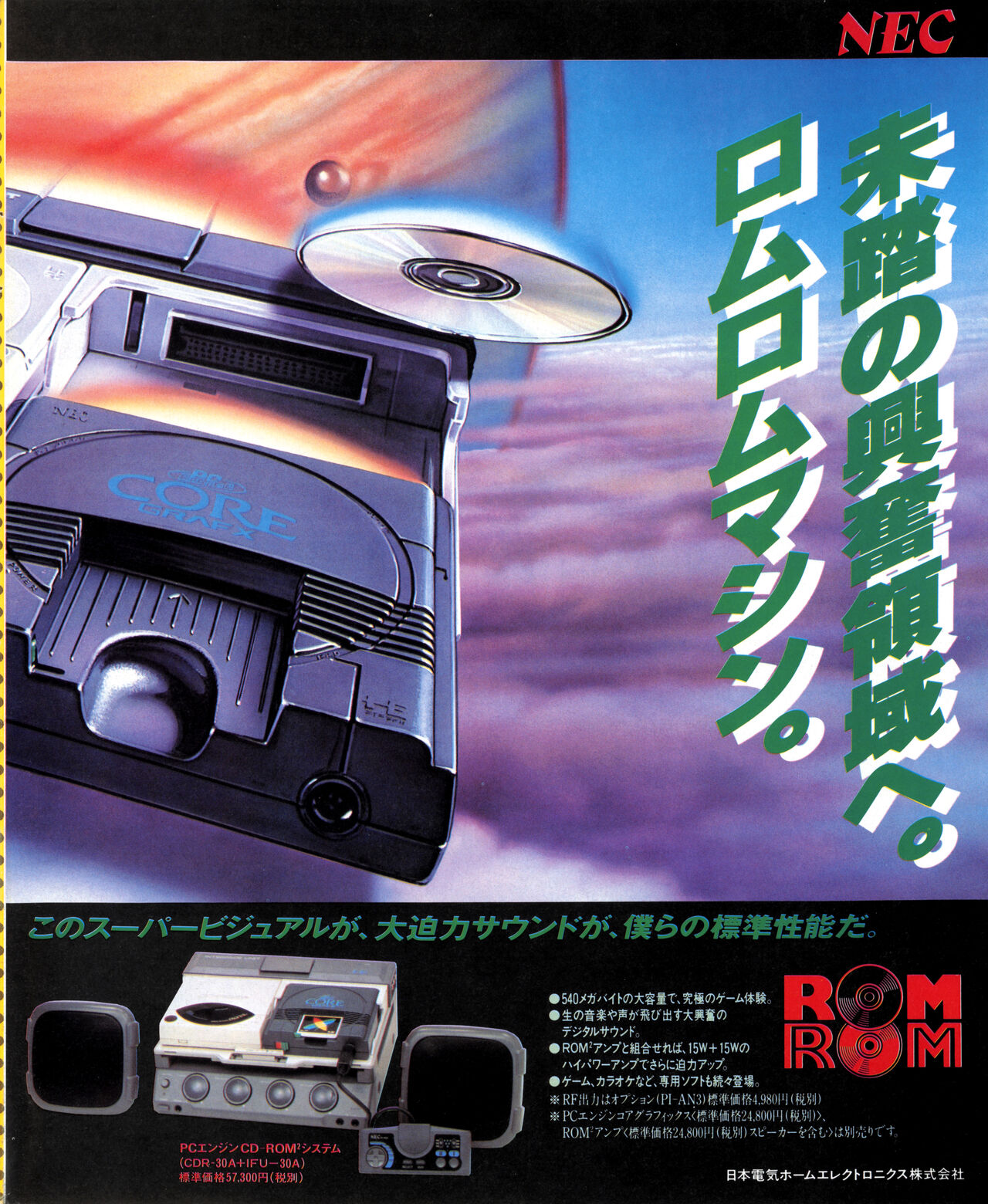 PC Engine Fan - August 1990 page 3 full