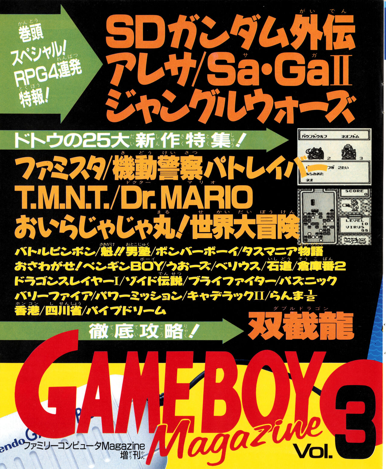 PC Engine Fan - August 1990 page 4 full