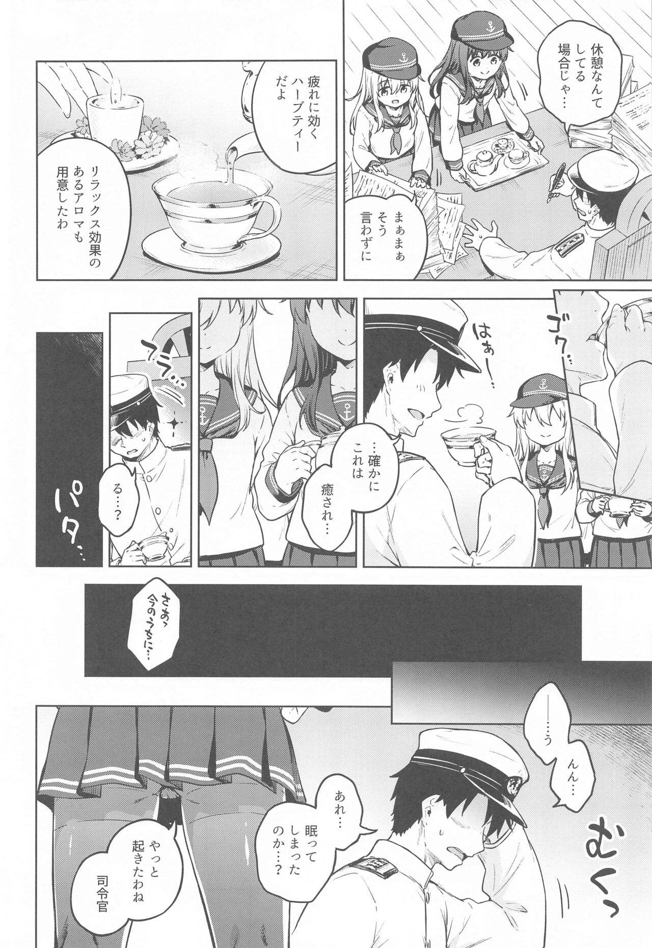 dairokurifure akatsukihibikinurunurumassaji page 3 full