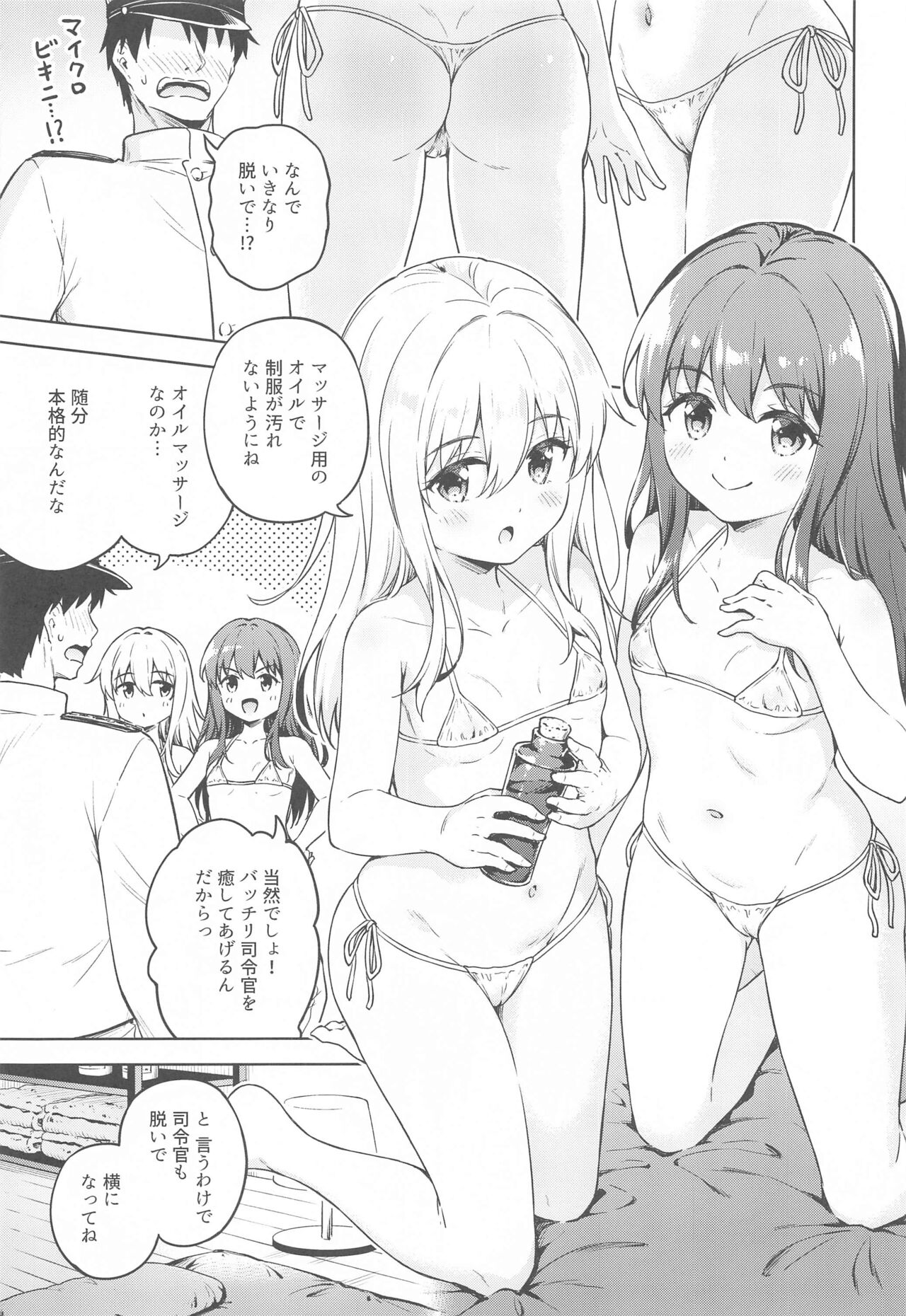 dairokurifure akatsukihibikinurunurumassaji page 6 full