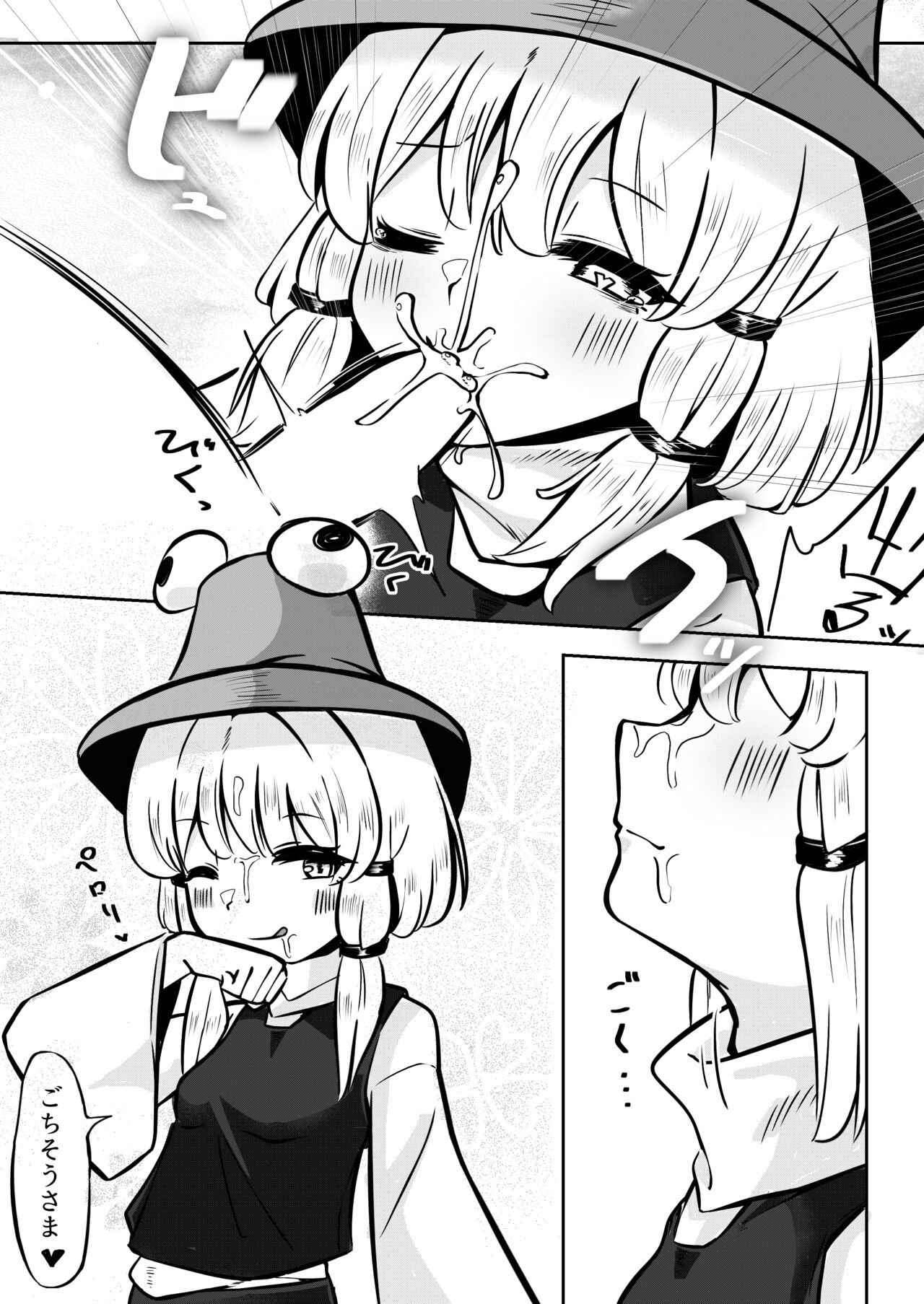 Sex Shinaito Derenai Heya page 10 full