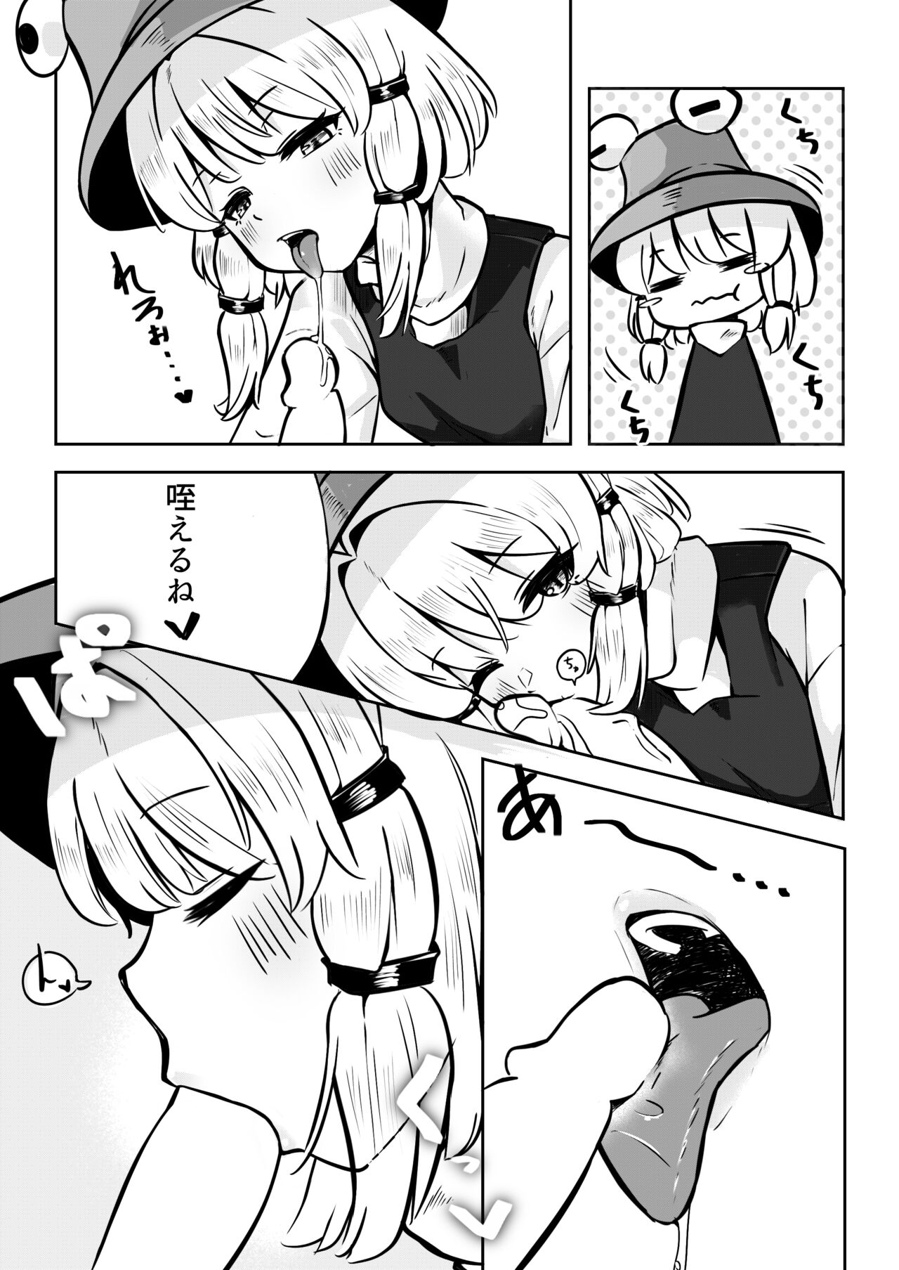 Sex Shinaito Derenai Heya page 7 full