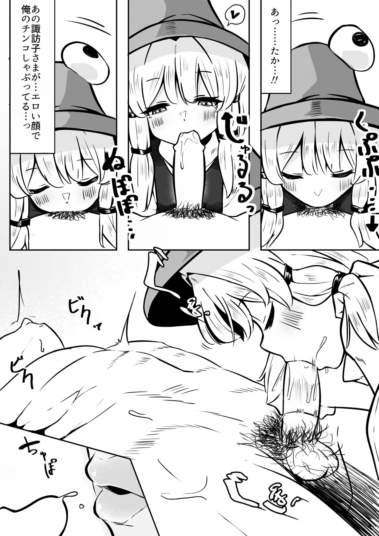 Sex Shinaito Derenai Heya page 8 full