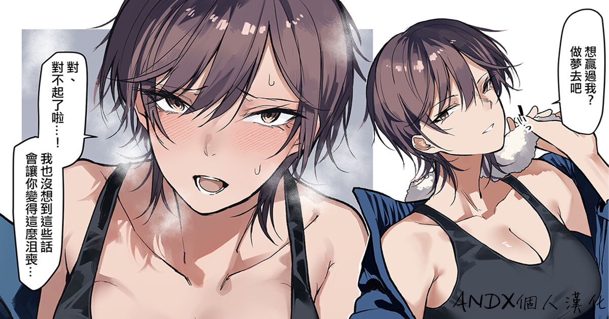 Iyamittarashii Senpai Wakarase page 1 full