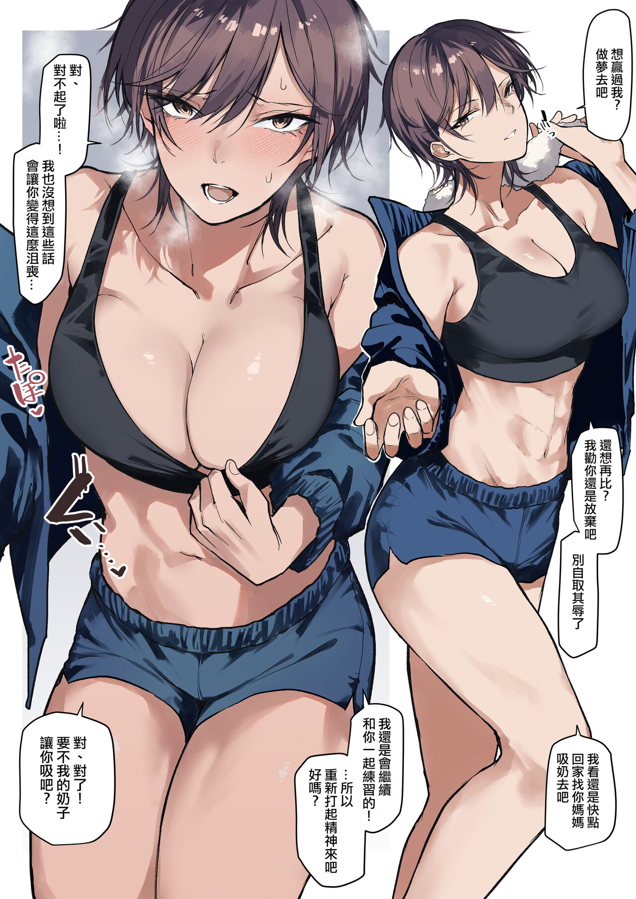 Iyamittarashii Senpai Wakarase page 2 full