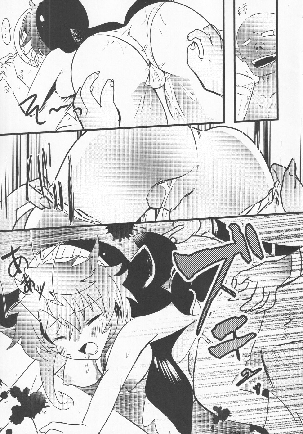 Yoigoshi no Sake wa Kanro no Aji |隔夜之酒乃是甘露之味（Chinese） page 10 full