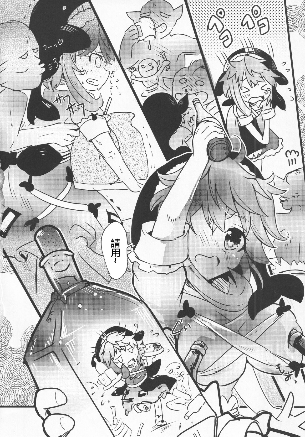 Yoigoshi no Sake wa Kanro no Aji |隔夜之酒乃是甘露之味（Chinese） page 5 full