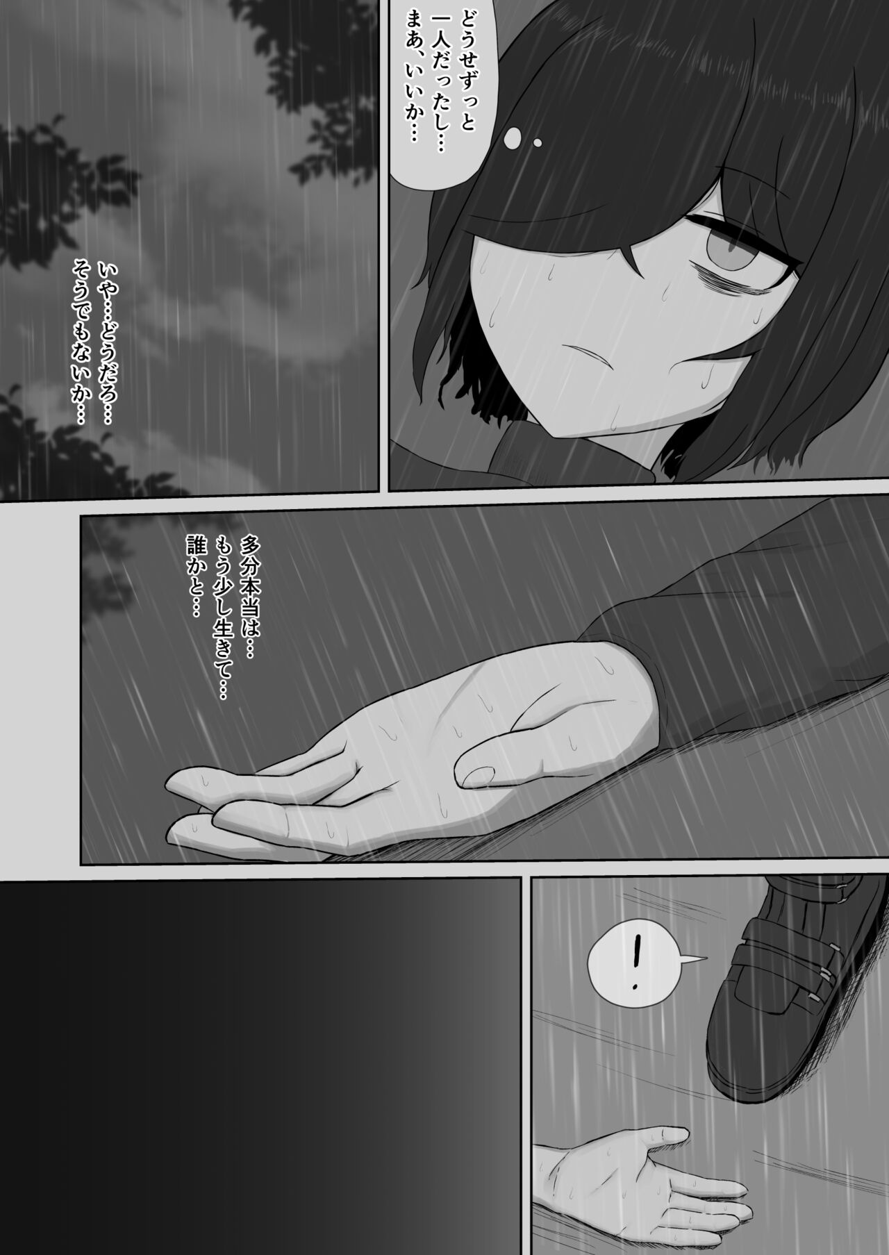 Chotto kurai yoidesho? Ikikaera sete ageta ndakara page 4 full