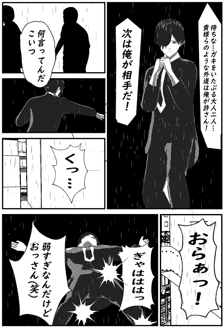 Daily life of Mob man teacher 3 page 2 full