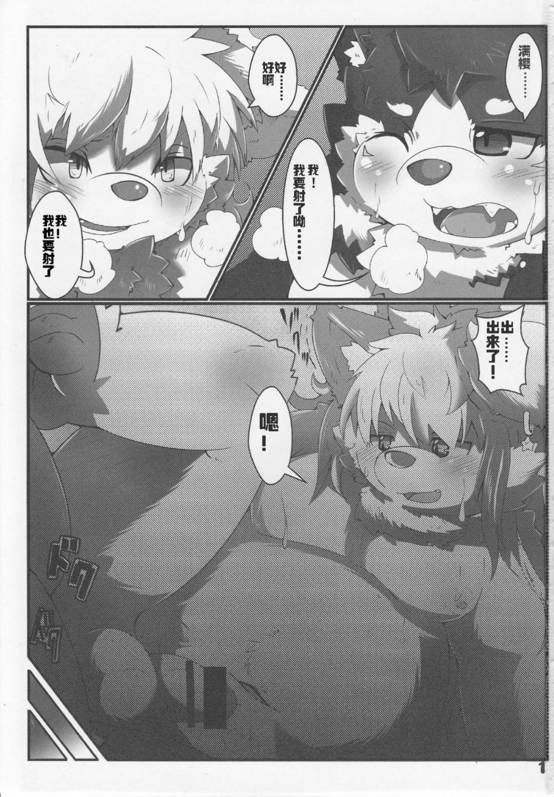 Mao to Ayumu. | 满樱与步梦 page 2 full