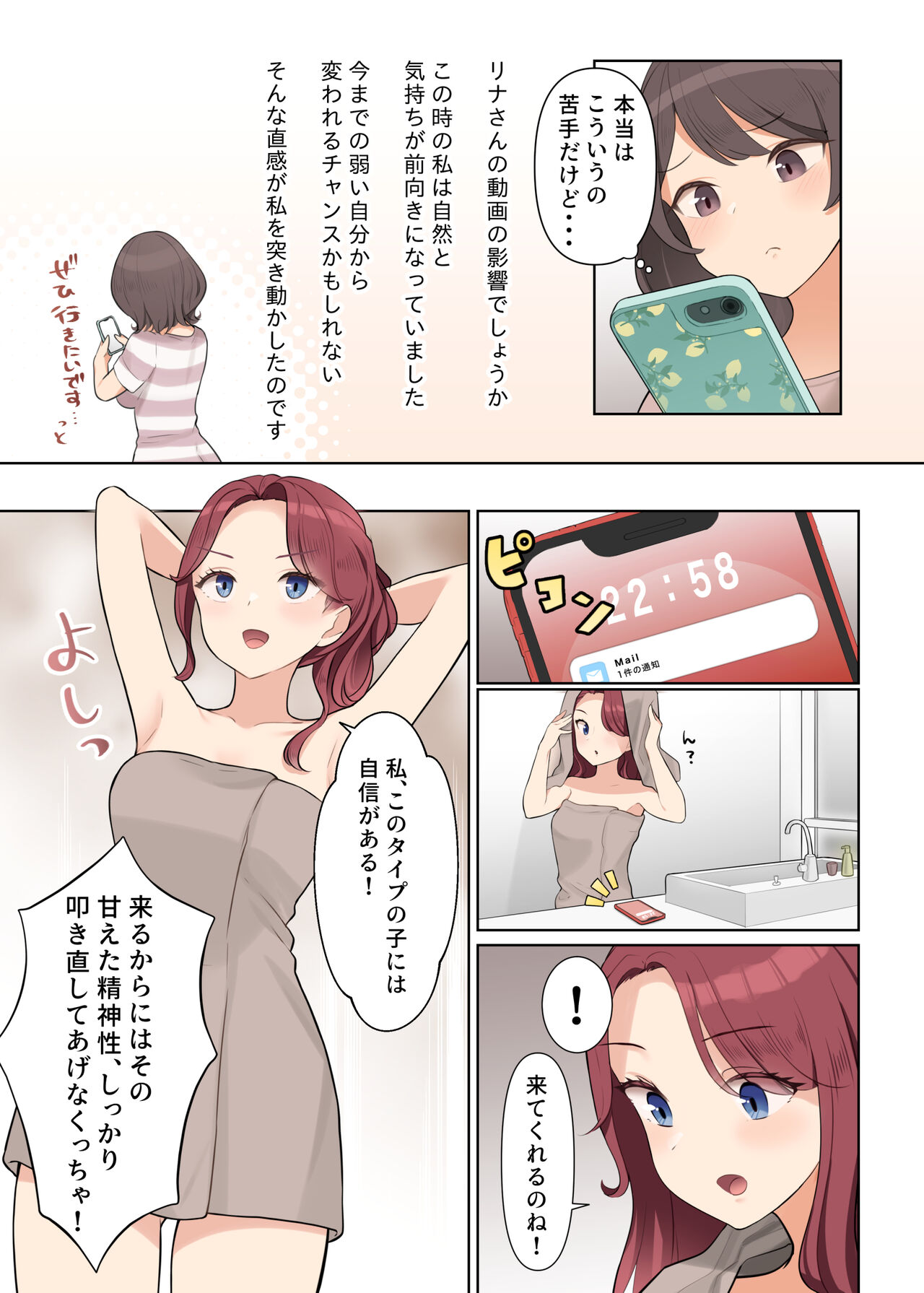 Shuuchi! Mentaruherususeminā de zenra ni sareta watashi page 5 full