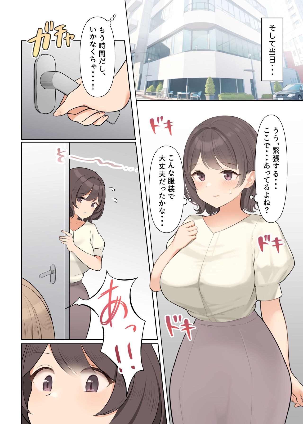 Shuuchi! Mentaruherususeminā de zenra ni sareta watashi page 6 full