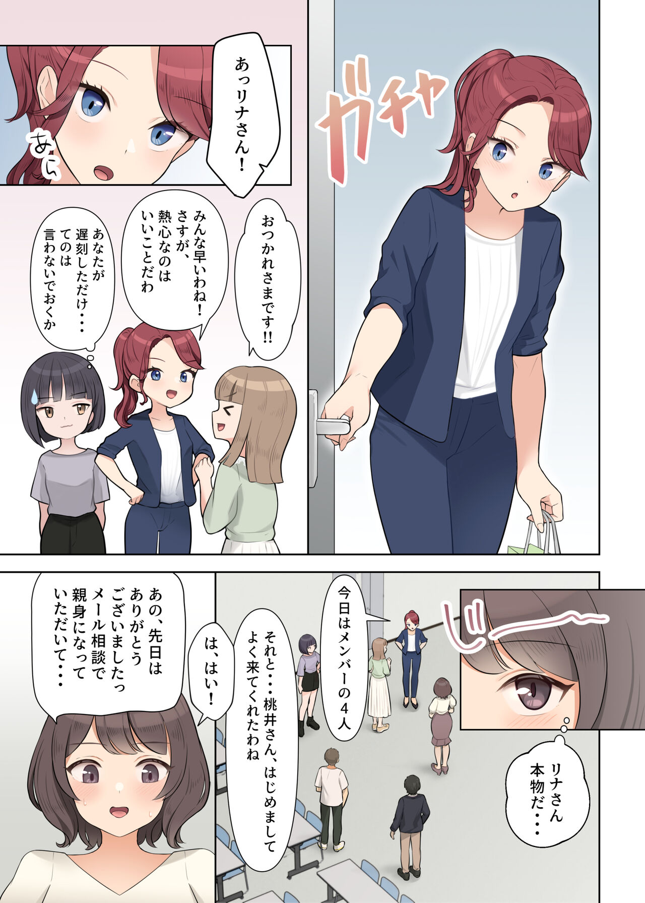 Shuuchi! Mentaruherususeminā de zenra ni sareta watashi page 9 full