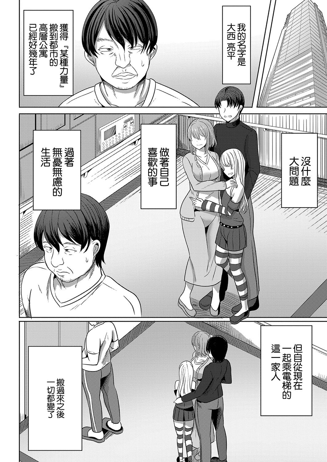 Saimin  Nottori Keikaku  Saishi Matomete  Oishiku Itadaichaimasu page 2 full