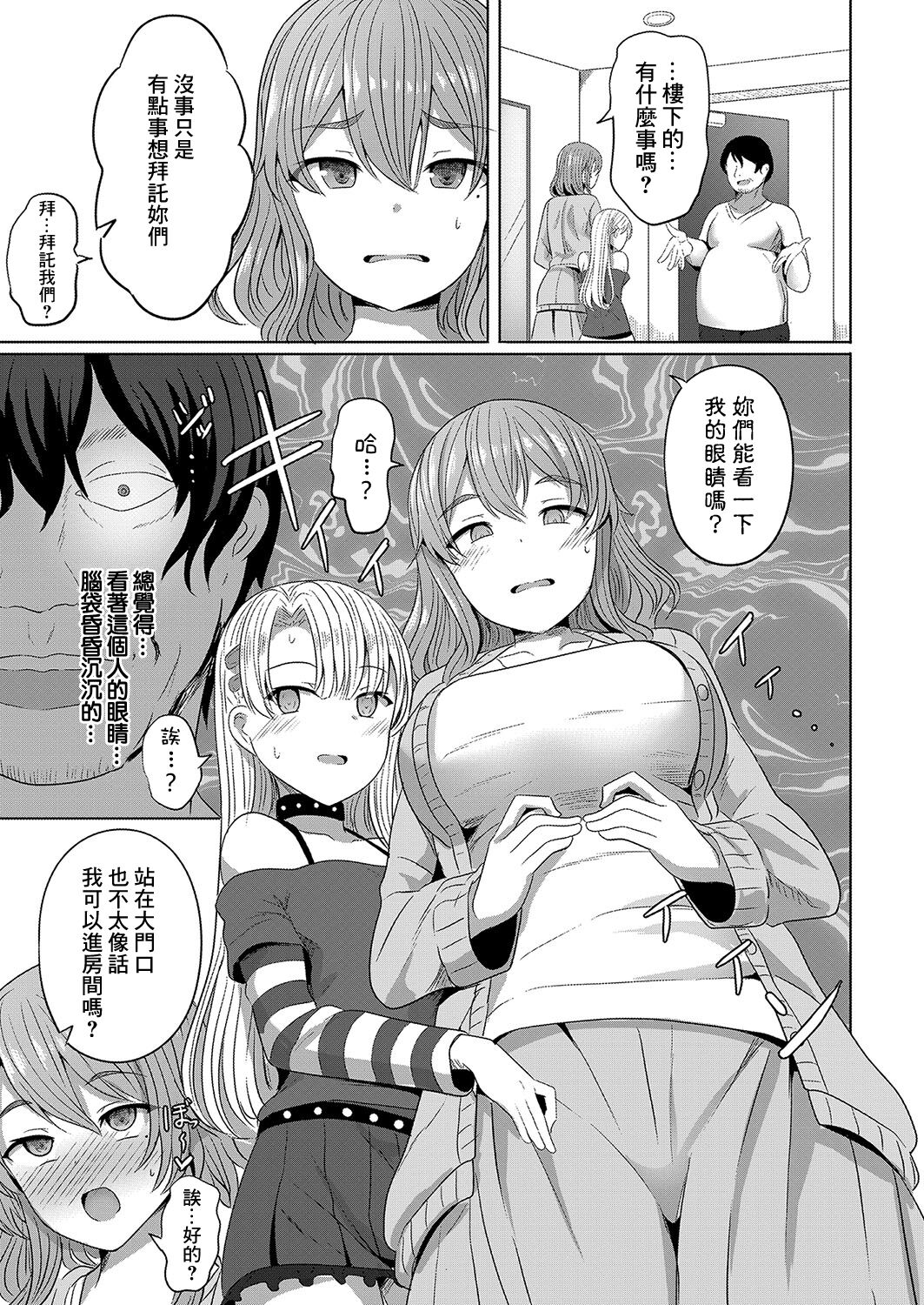 Saimin  Nottori Keikaku  Saishi Matomete  Oishiku Itadaichaimasu page 5 full