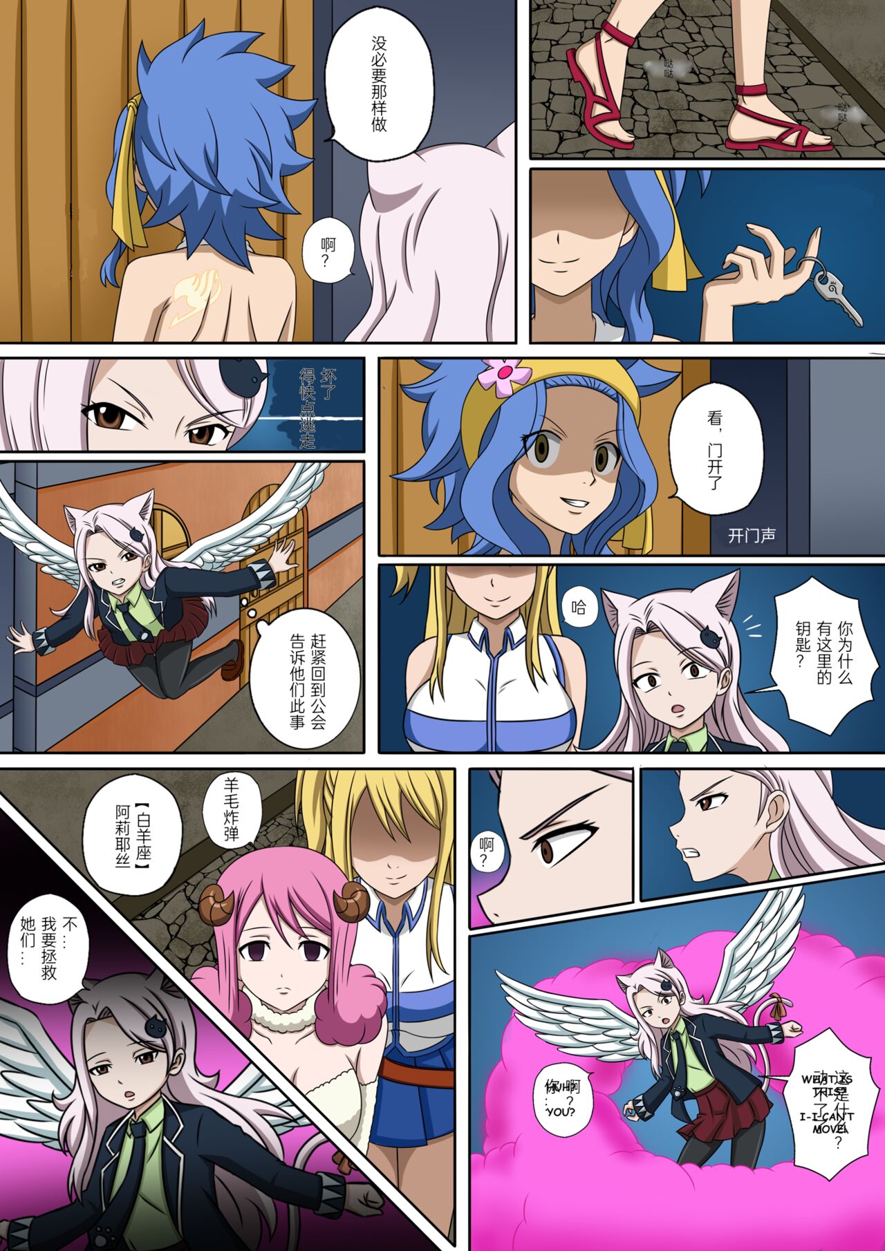 Fairy Hunting 5.5 page 5 full