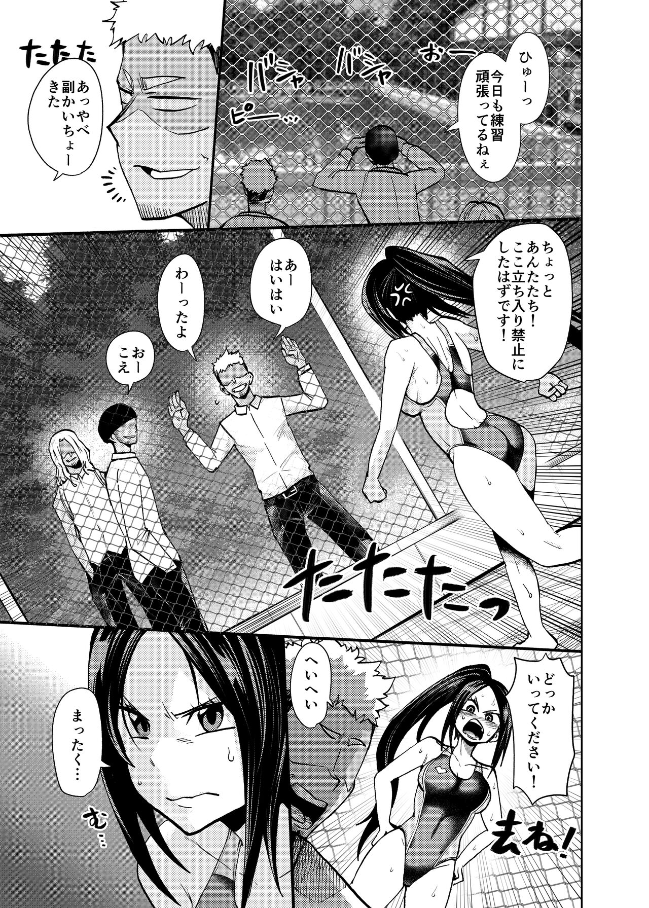 Sukumizu Daisuki Club Shiori page 7 full