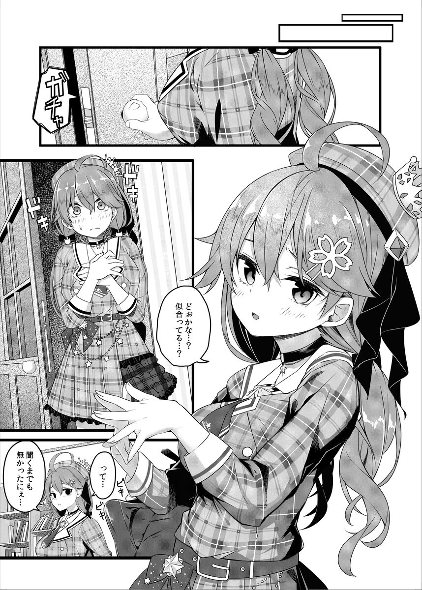 Kore Kite Mikochi ! page 3 full