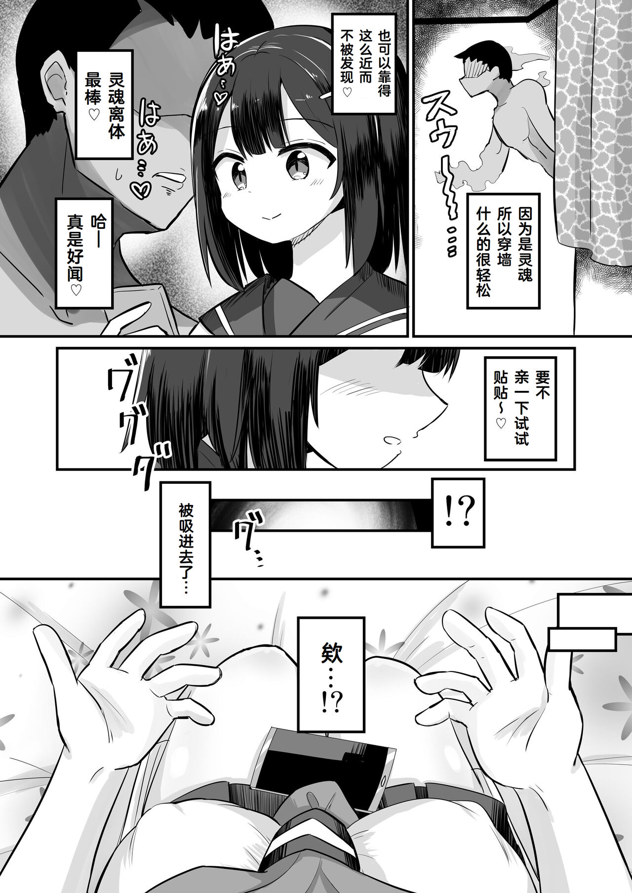 Yuutai Ridatsu de Hyoui Onanie page 3 full