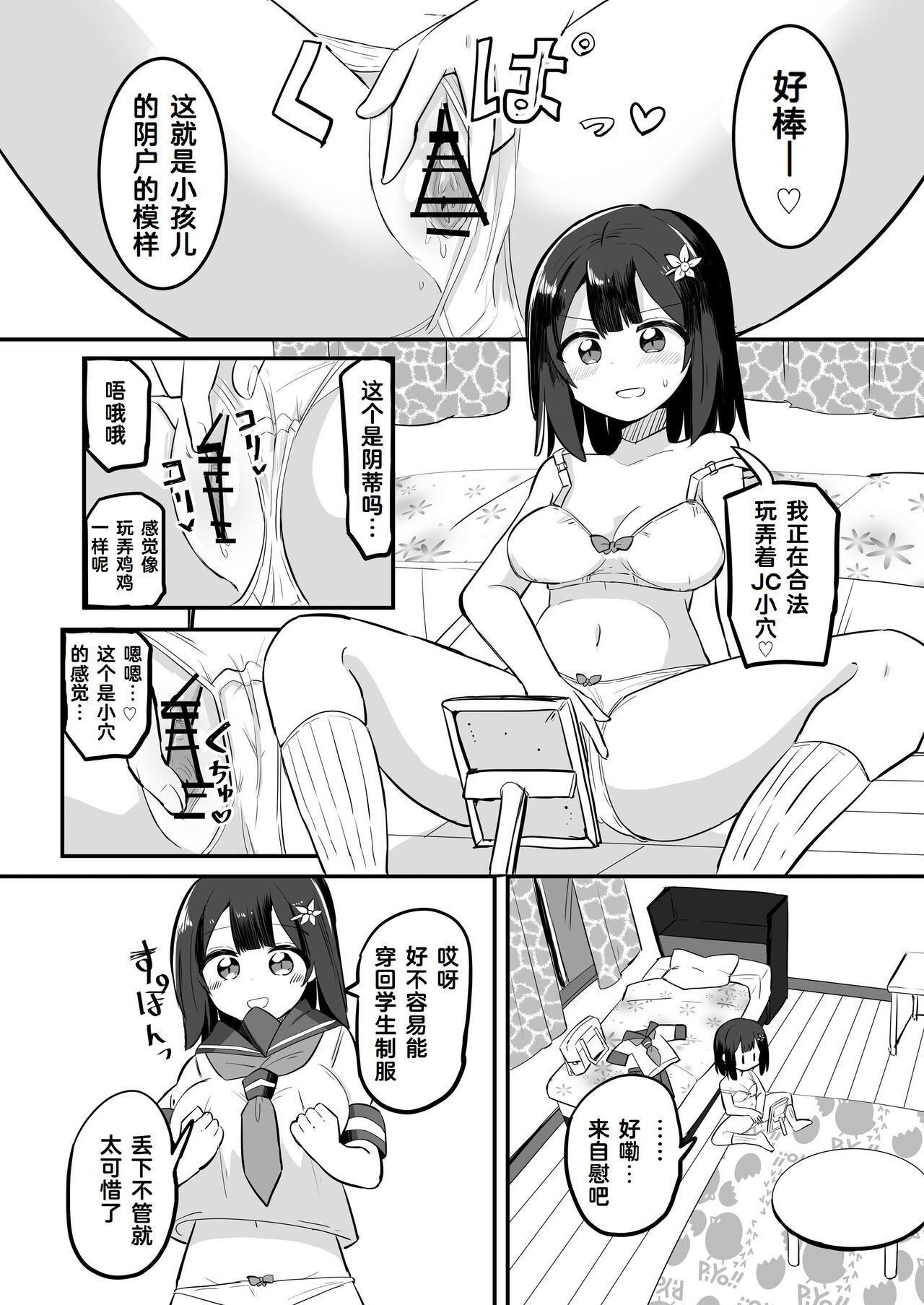 Yuutai Ridatsu de Hyoui Onanie page 5 full