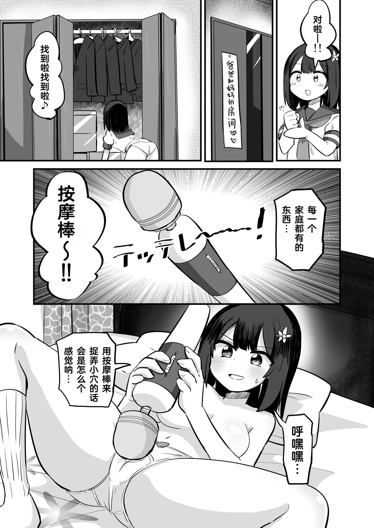 Yuutai Ridatsu de Hyoui Onanie page 9 full