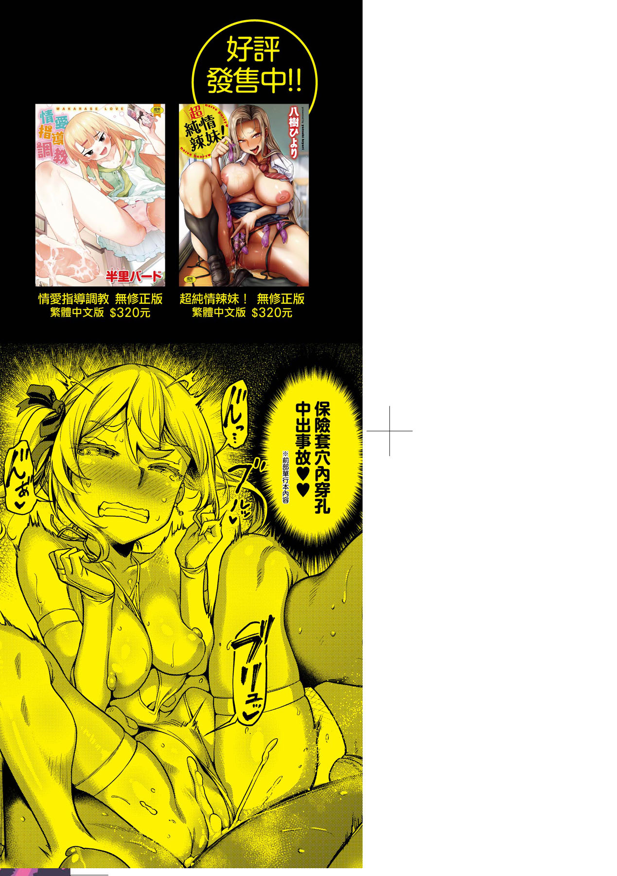 Watashi wa Tada Skirt o Mijikaku shita dake | 我不過是把裙子往上捲短一點而已 page 4 full