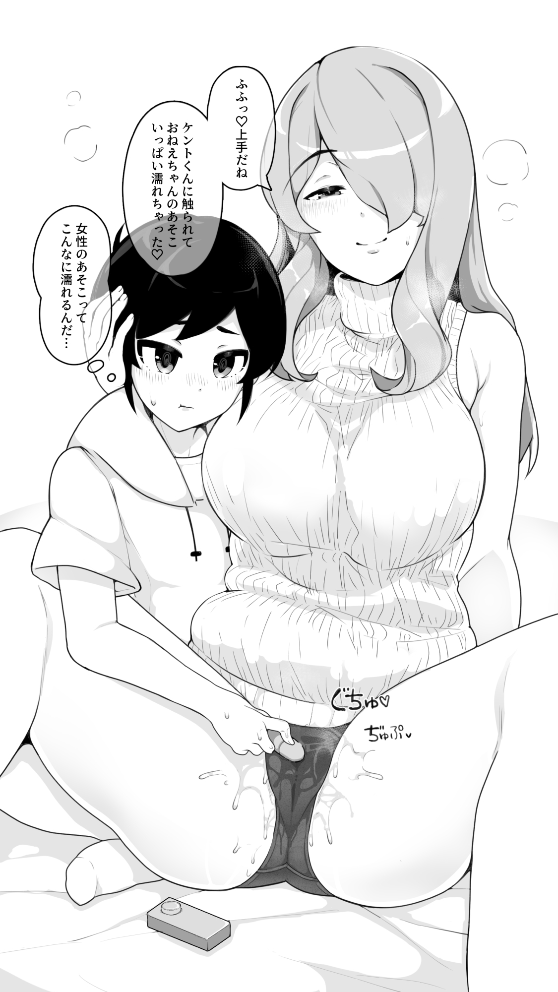 Toshiue Onee-chan to H na Adult Goods Review page 10 full