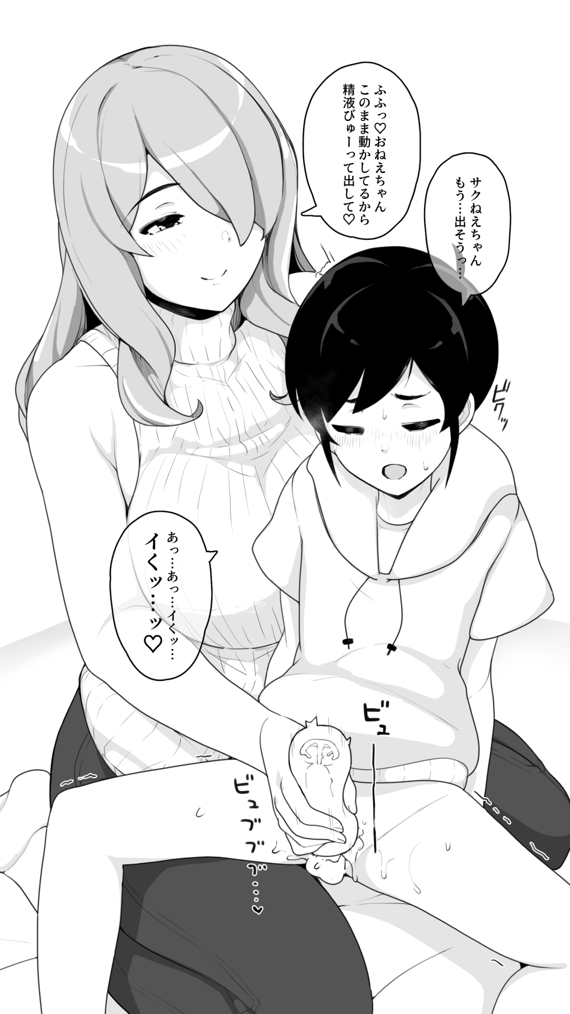 Toshiue Onee-chan to H na Adult Goods Review page 7 full