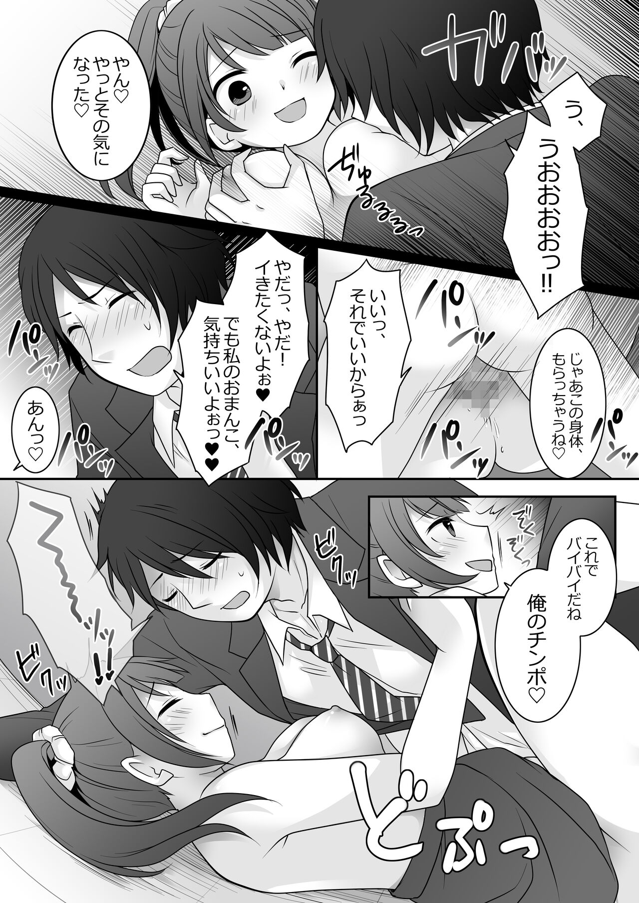 From today onwards, I'm your girlfriend! After page 10 full