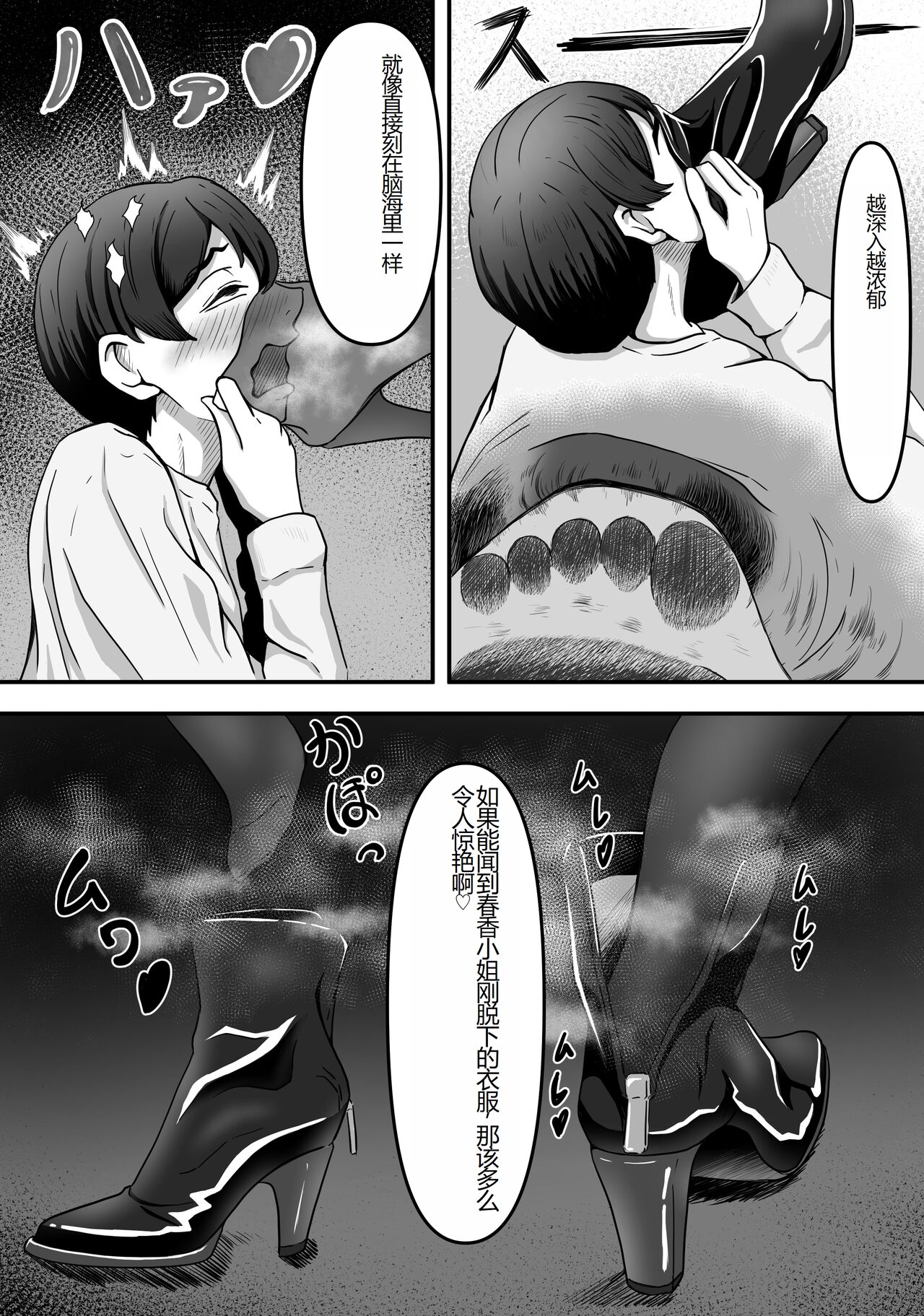 Hitozuma Boots no Yuuwaku ni Boku wa Katenai page 10 full