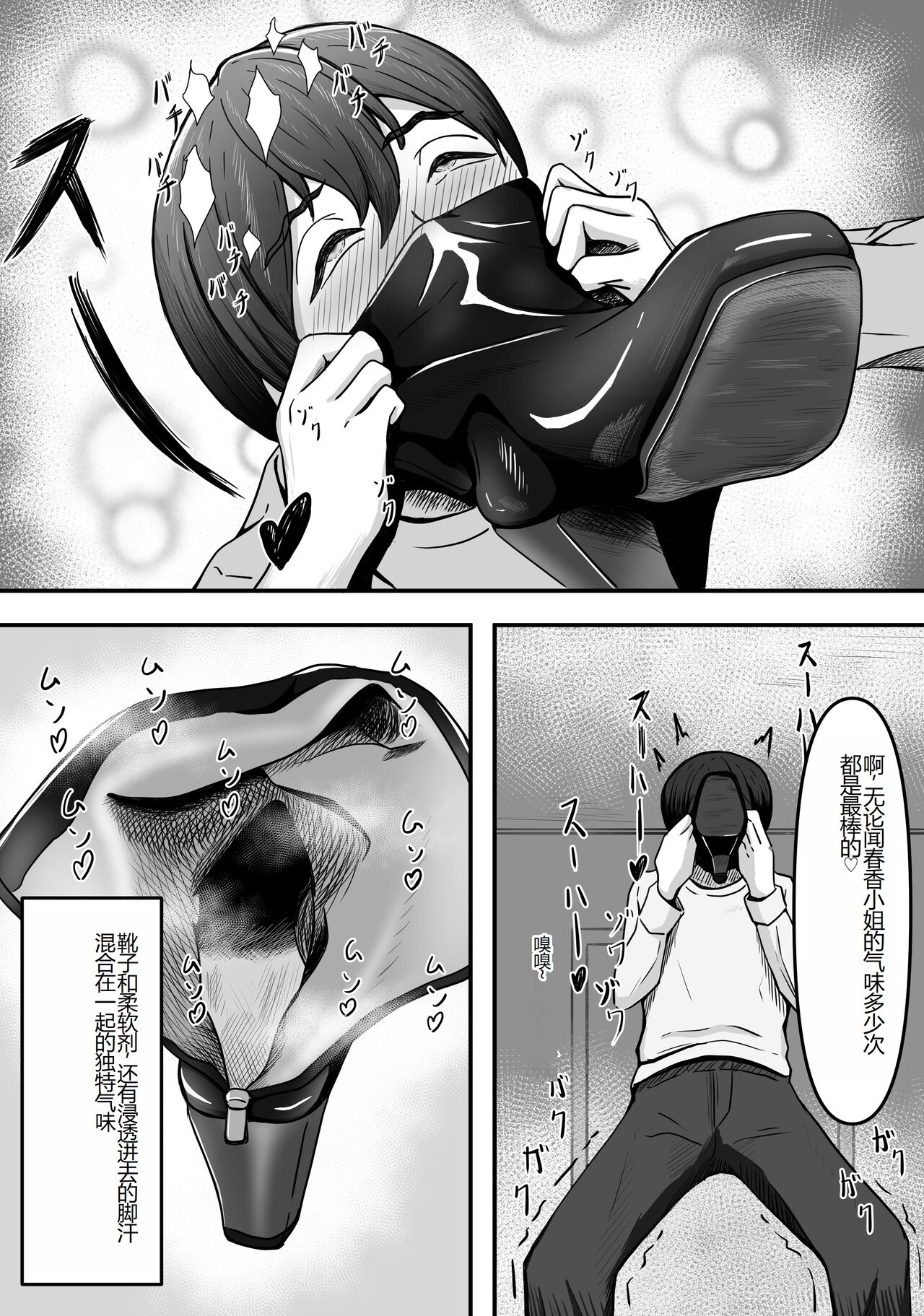 Hitozuma Boots no Yuuwaku ni Boku wa Katenai page 9 full