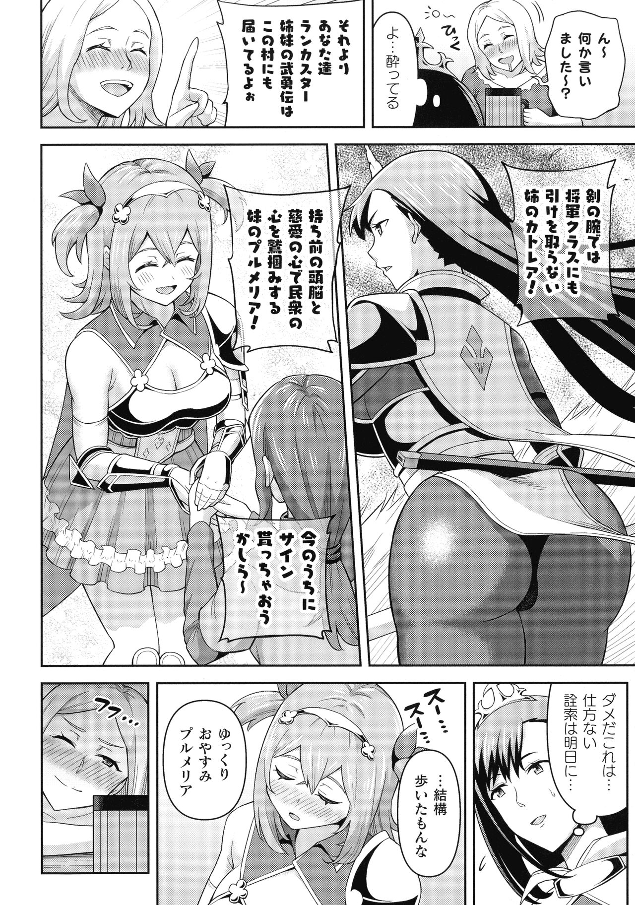Zetchou Ryouiki Futanarium page 10 full