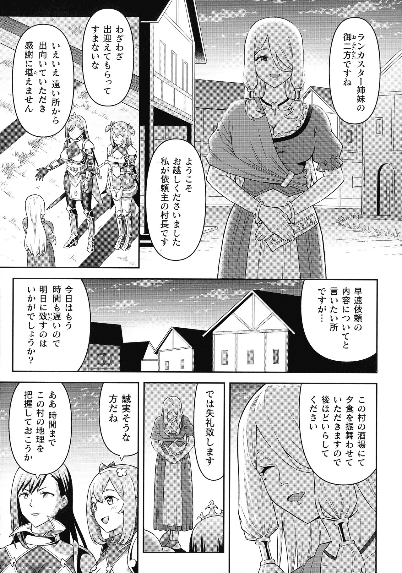 Zetchou Ryouiki Futanarium page 7 full