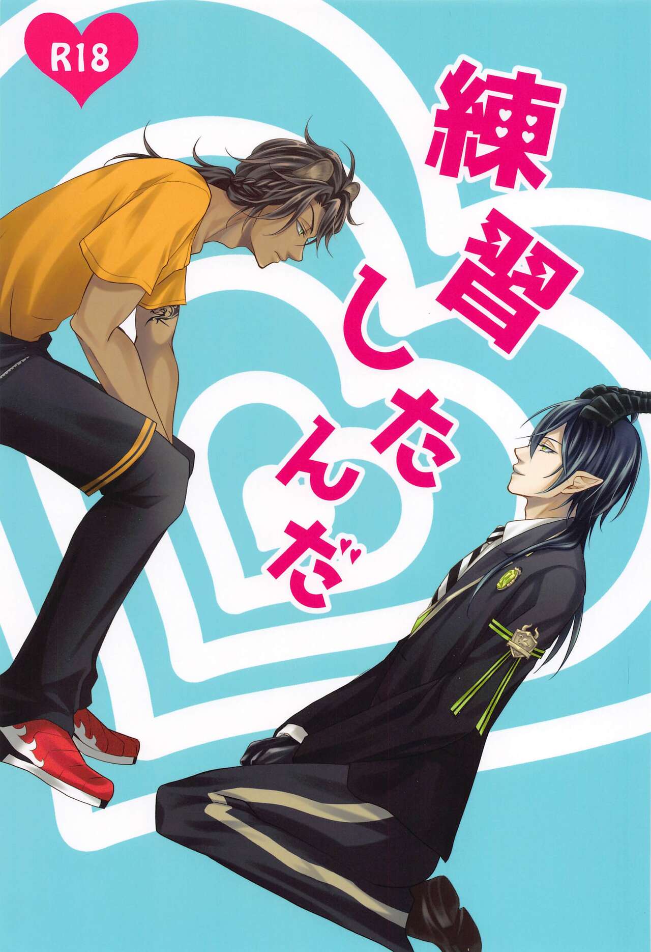 renshushitanda page 1 full