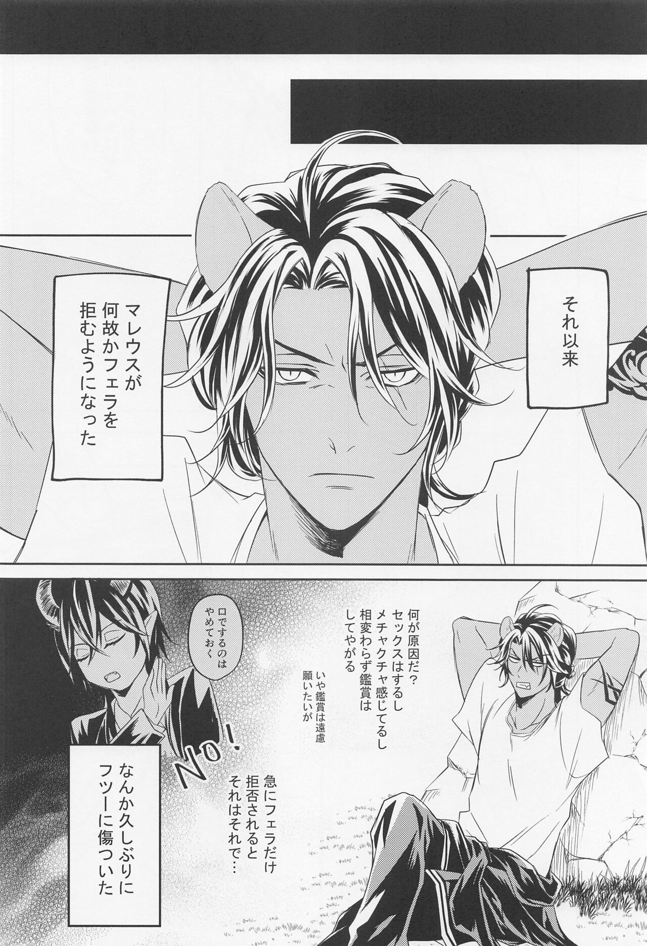 renshushitanda page 9 full
