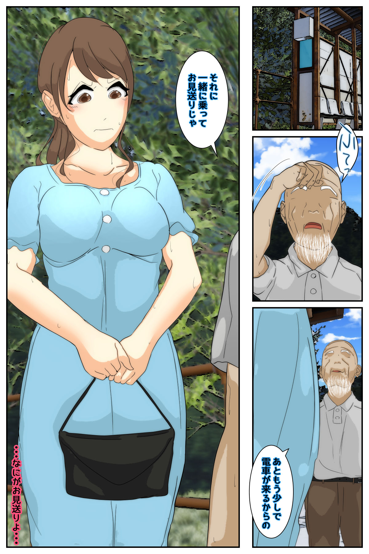 Boku no Mama ga Ojii-chan ni Kaerimichi de Betobeto ni Saremashita. Kanzenban page 5 full