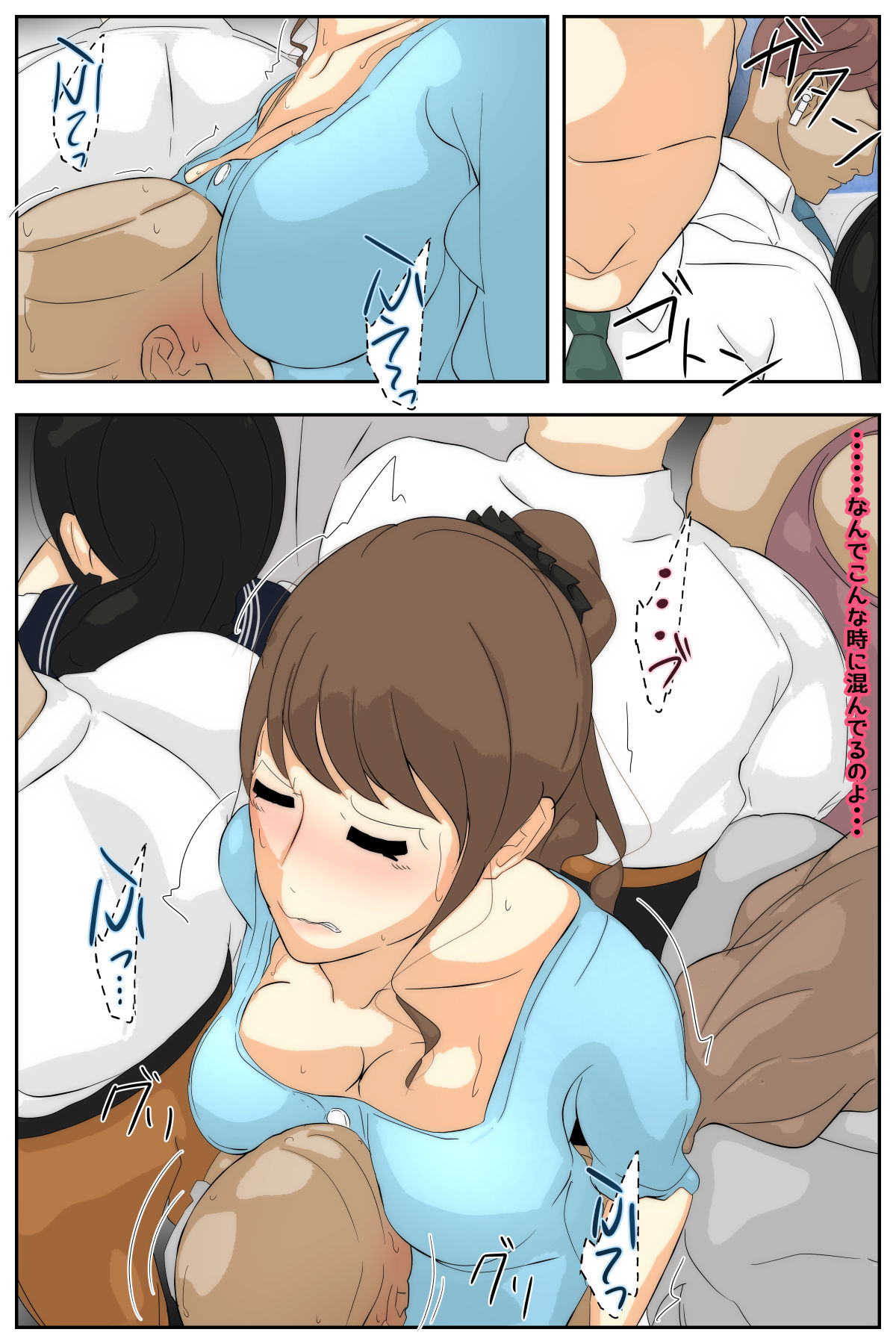 Boku no Mama ga Ojii-chan ni Kaerimichi de Betobeto ni Saremashita. Kanzenban page 7 full