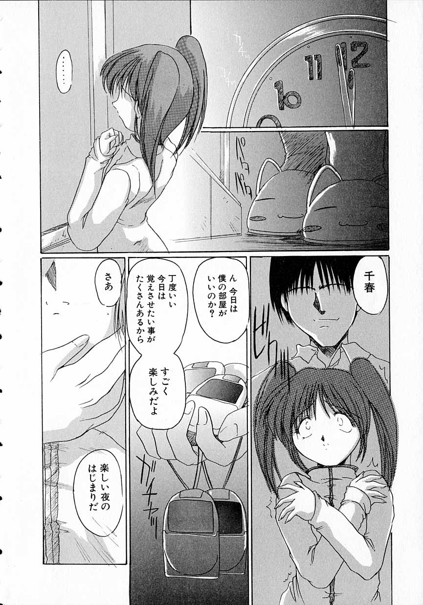 Seikan Hakusho | A Feeling White Report of the Sex page 10 full