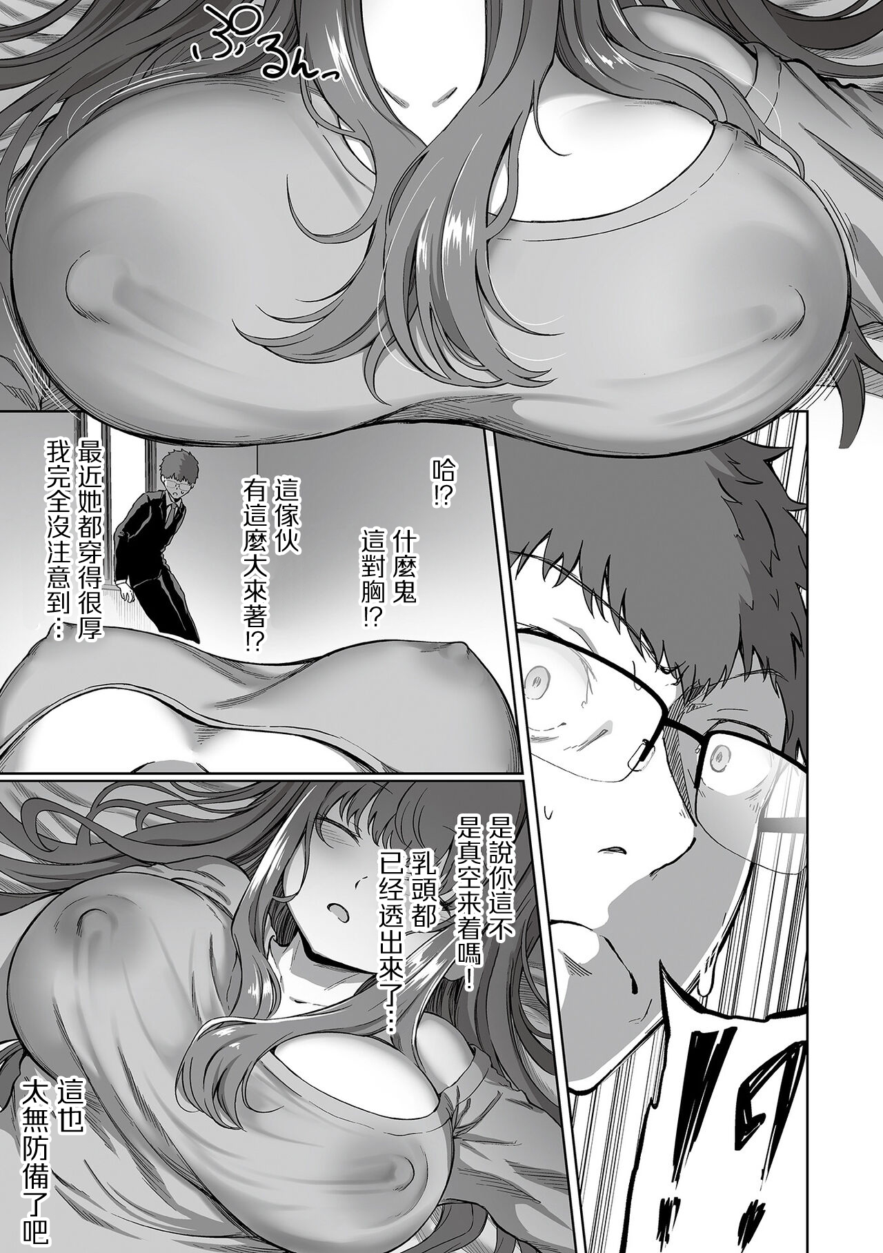 堕落の眠り姫 page 3 full