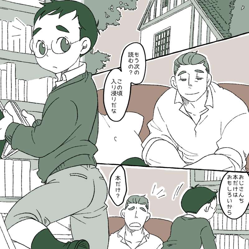 Glasses Boy page 3 full