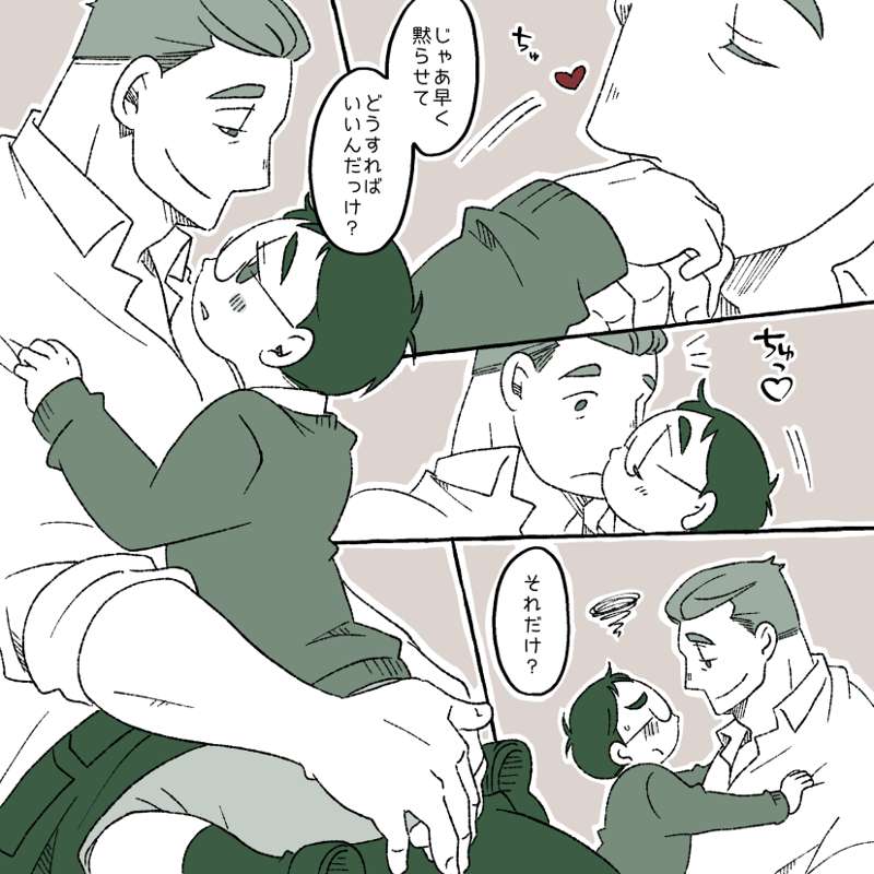 Glasses Boy page 5 full