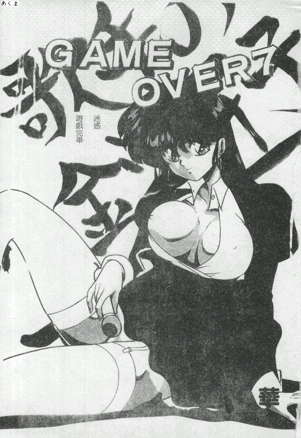 Illusion Dance page 2 full