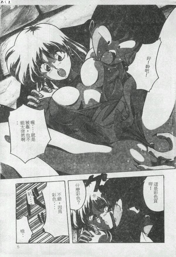 Illusion Dance page 4 full