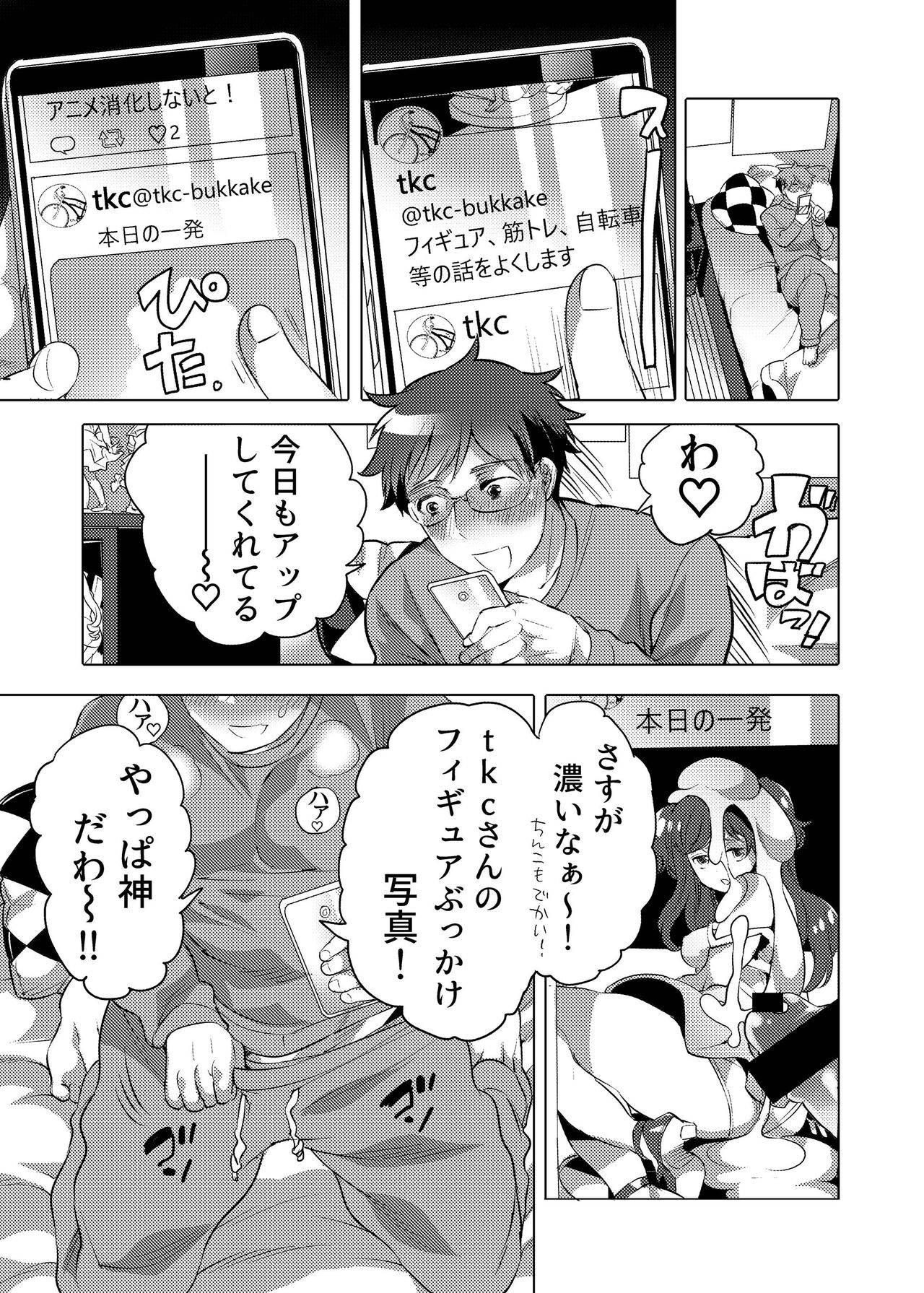 Kamijirushi to W Bukkake Off Shitara... page 3 full